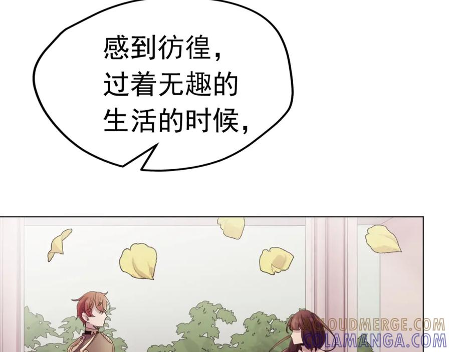 《画季物语》第17话 第117页