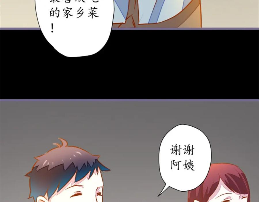 《我的绝色女鬼大人》第17话 苏素的父母 第38页