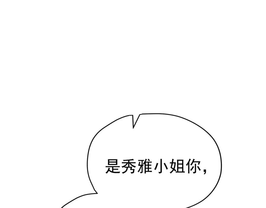 《画季物语》第17话 第119页