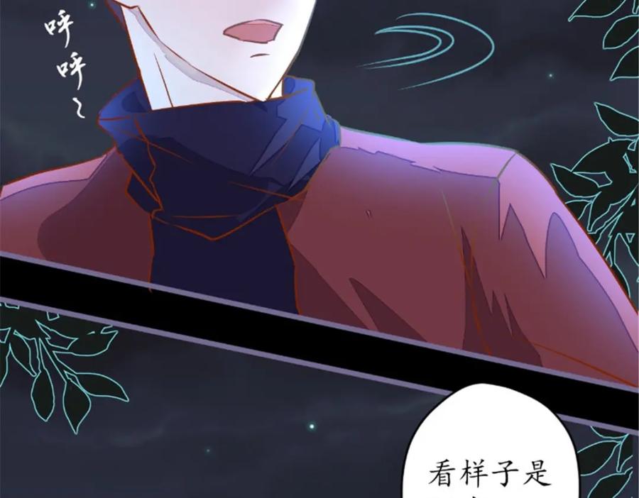 《我的绝色女鬼大人》第17话 苏素的父母 第59页