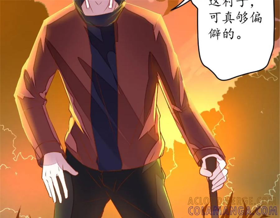 《我的绝色女鬼大人》第17话 苏素的父母 第7页