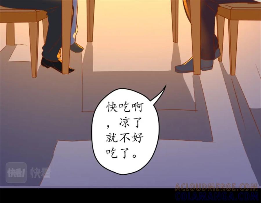 《我的绝色女鬼大人》第17话 苏素的父母 第49页