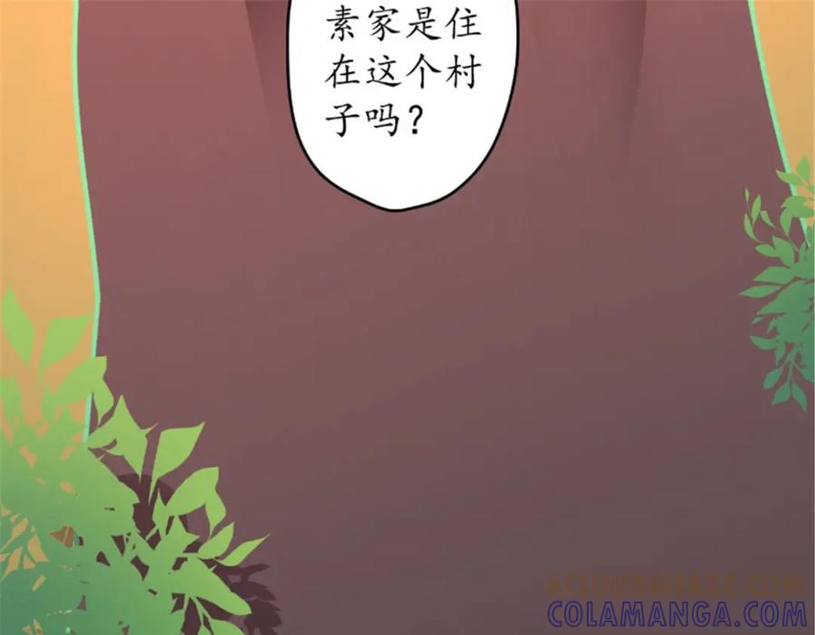 《我的绝色女鬼大人》第17话 苏素的父母 第16页