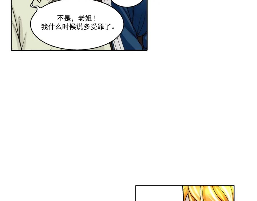 《这个经纪人很可疑》第170话 第39页