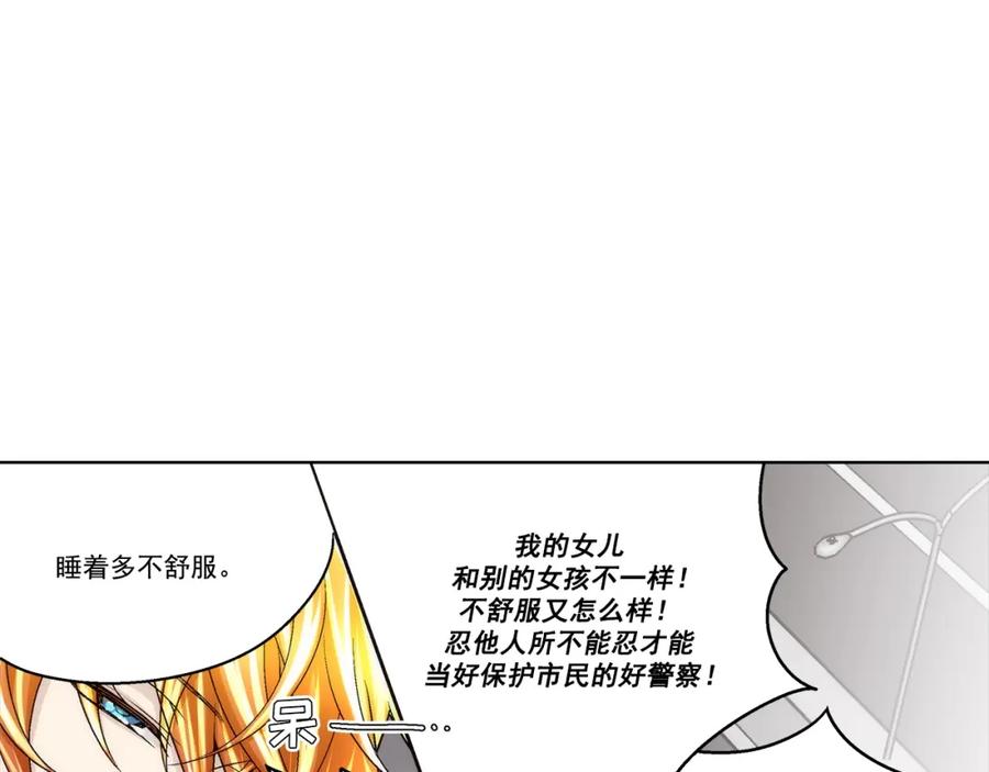 《这个经纪人很可疑》第170话 第33页