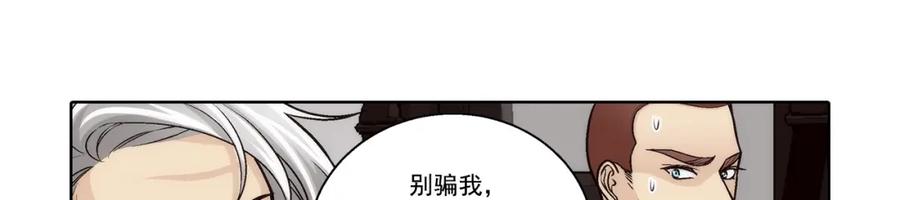 《这个经纪人很可疑》第170话 第15页