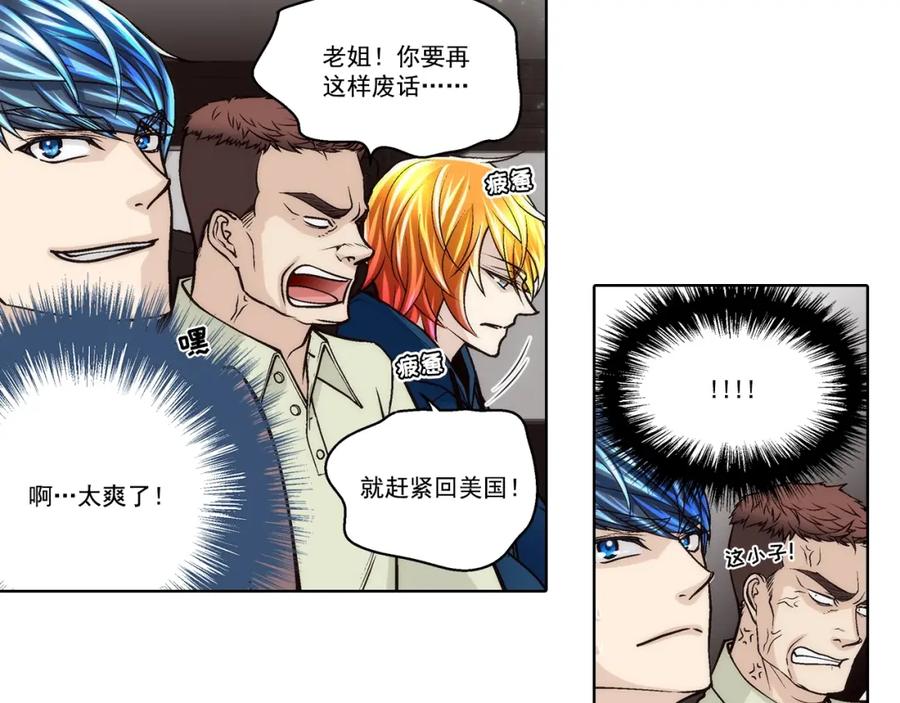《这个经纪人很可疑》第170话 第26页