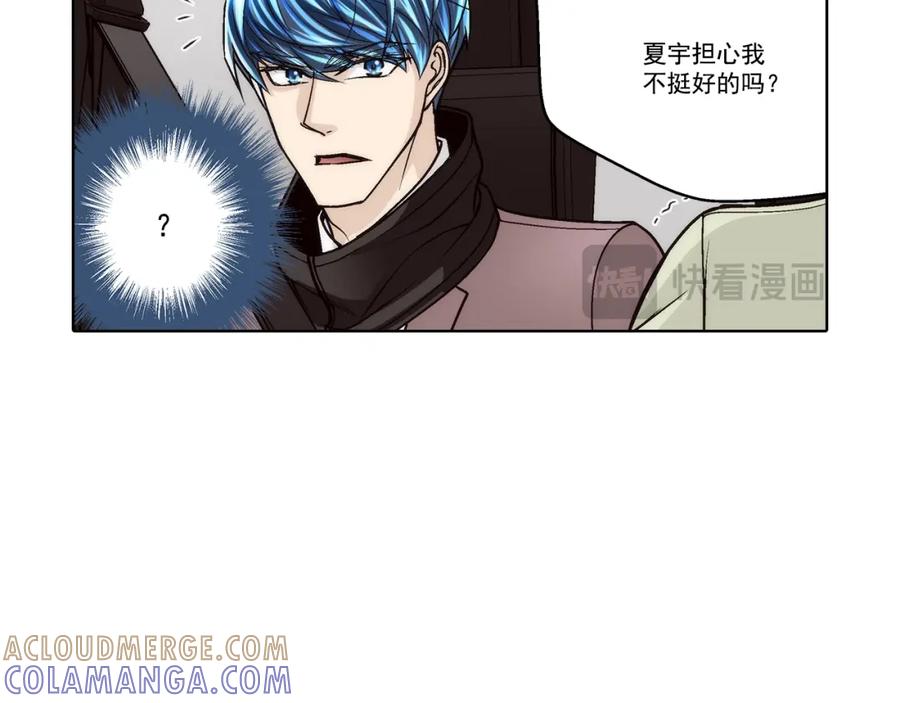 《这个经纪人很可疑》第170话 第43页