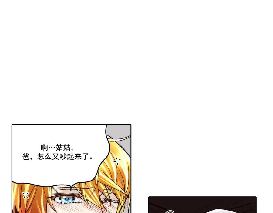 《这个经纪人很可疑》第170话 第35页