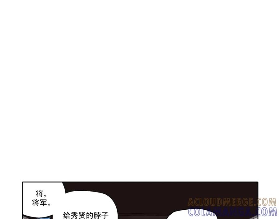 《这个经纪人很可疑》第170话 第31页