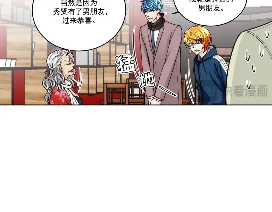 《这个经纪人很可疑》第170话 第5页