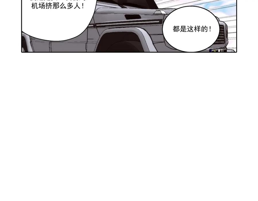 《这个经纪人很可疑》第170话 第14页