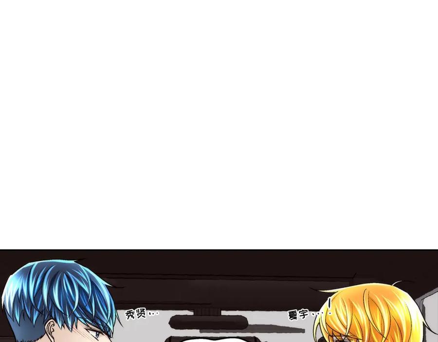 《这个经纪人很可疑》第170话 第51页