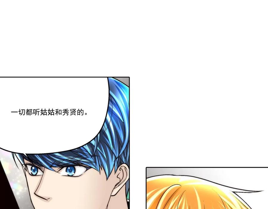 《这个经纪人很可疑》第170话 第17页