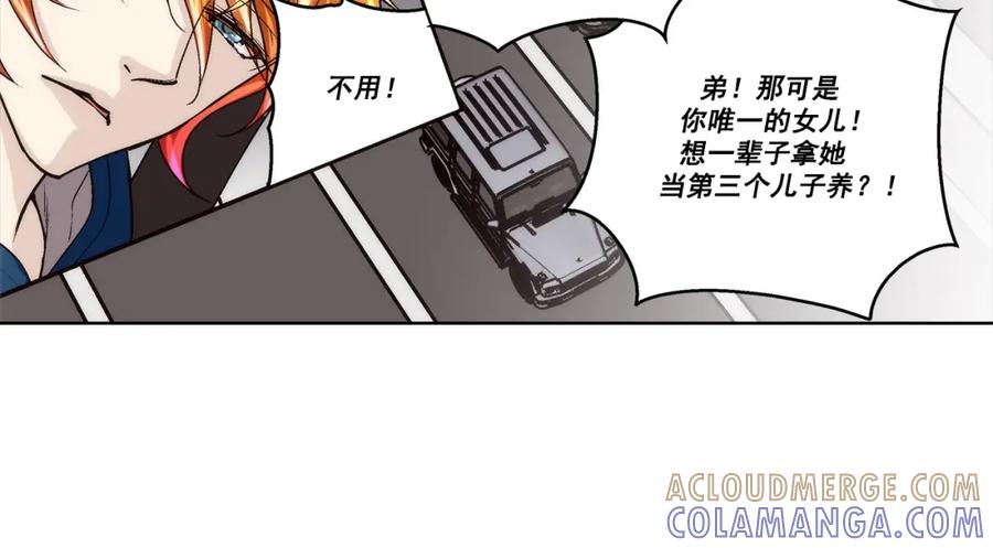 《这个经纪人很可疑》第170话 第34页