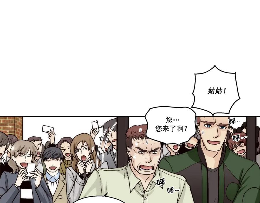 《这个经纪人很可疑》第170话 第2页