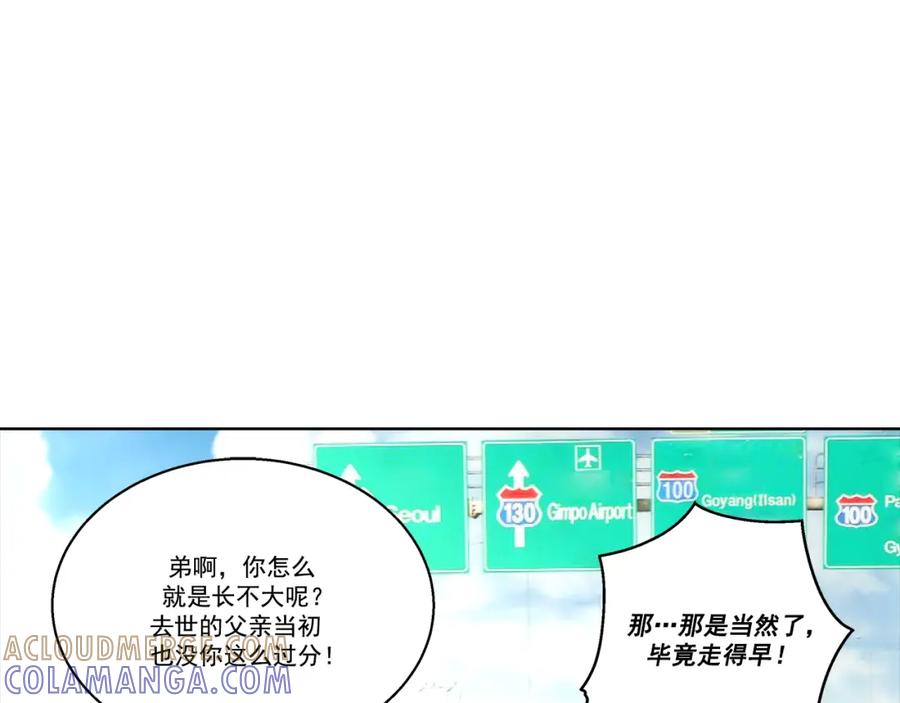 《这个经纪人很可疑》第170话 第22页