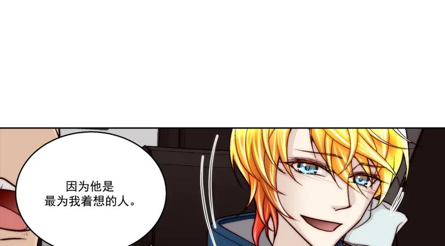 《这个经纪人很可疑》第170话 第48页