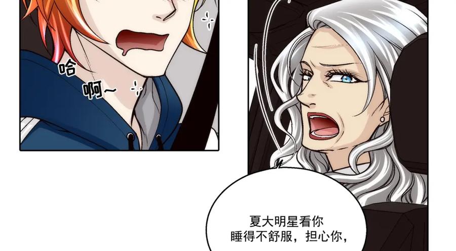 《这个经纪人很可疑》第170话 第36页