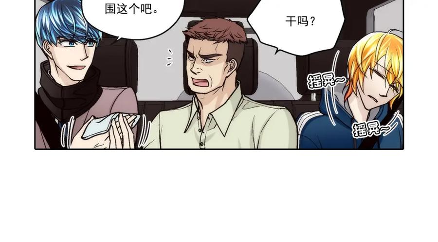 《这个经纪人很可疑》第170话 第32页