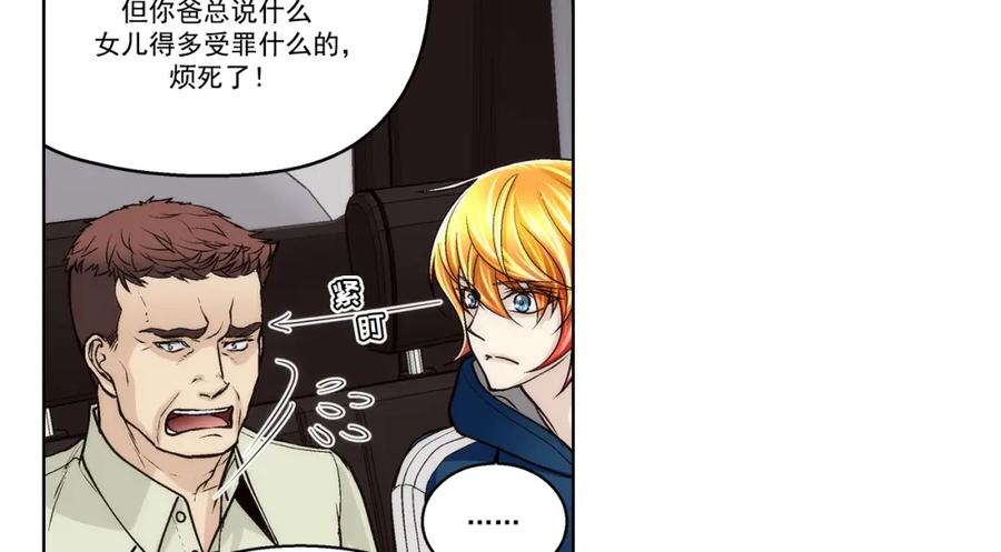 《这个经纪人很可疑》第170话 第38页