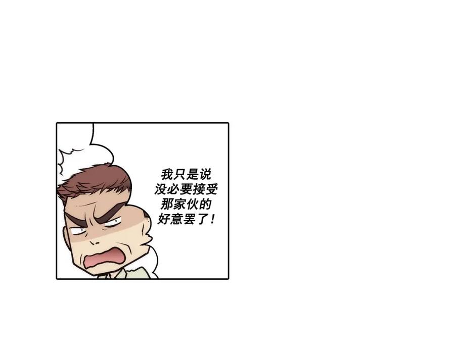 《这个经纪人很可疑》第170话 第41页