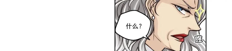 《这个经纪人很可疑》第170话 第9页