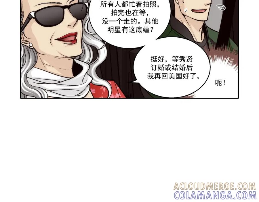 《这个经纪人很可疑》第170话 第16页