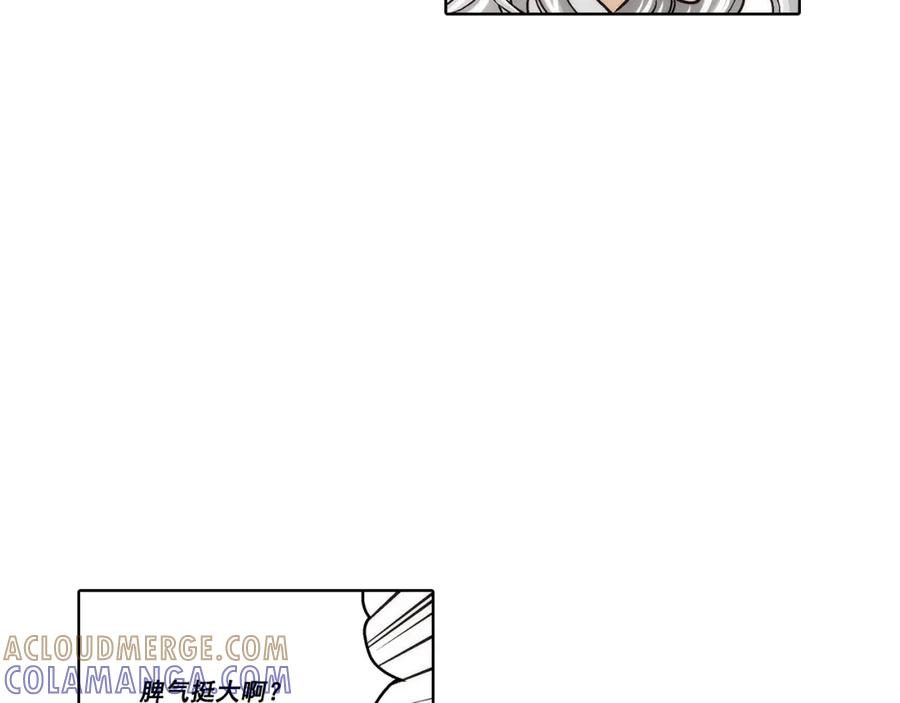 《这个经纪人很可疑》第170话 第10页