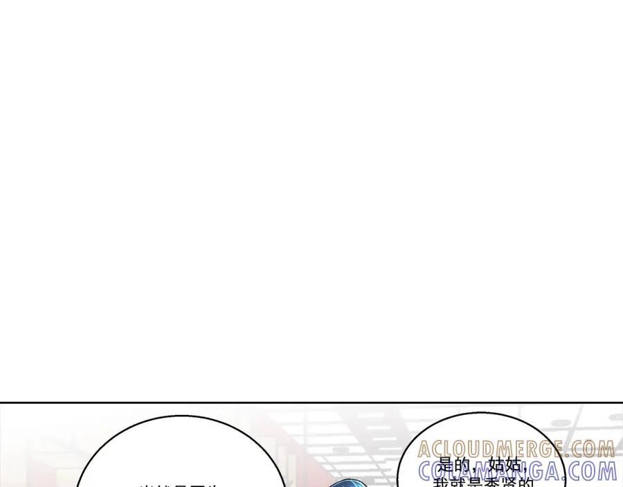《这个经纪人很可疑》第170话 第4页