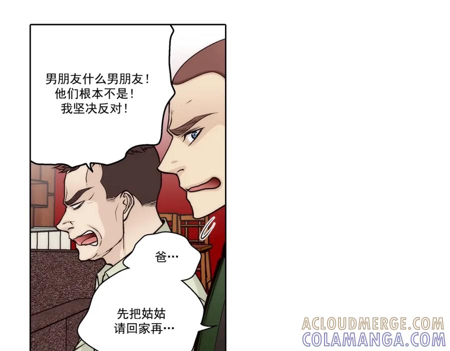 《这个经纪人很可疑》第170话 第7页