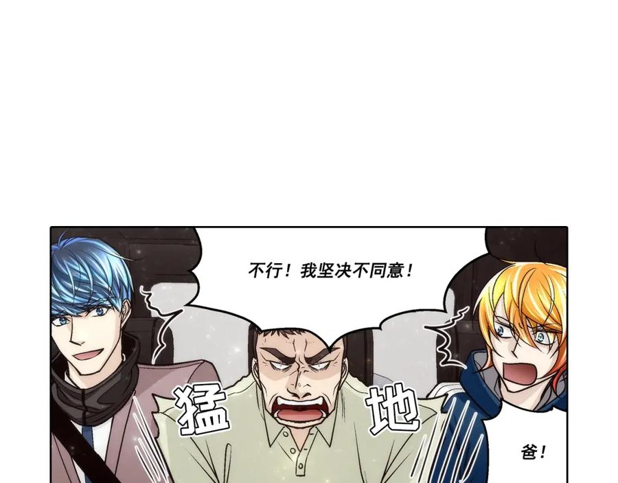 《这个经纪人很可疑》第170话 第20页