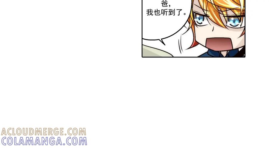 《这个经纪人很可疑》第170话 第40页