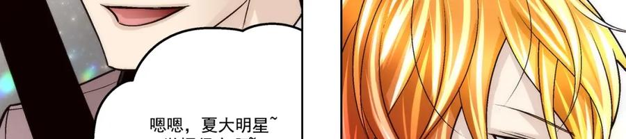 《这个经纪人很可疑》第170话 第18页