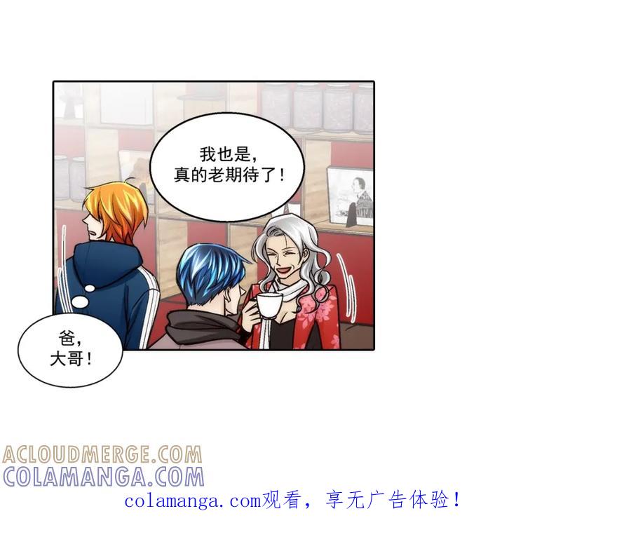 《这个经纪人很可疑》第170话 第1页