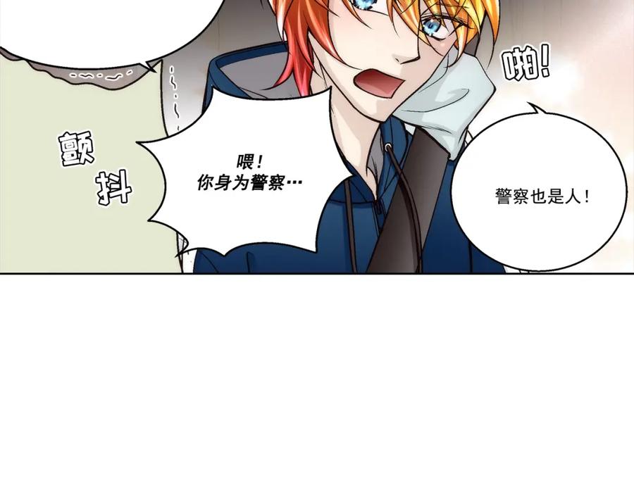 《这个经纪人很可疑》第170话 第45页