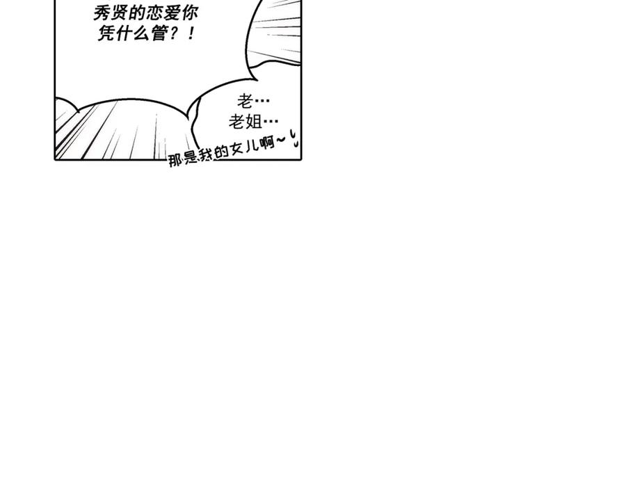 《这个经纪人很可疑》第170话 第11页