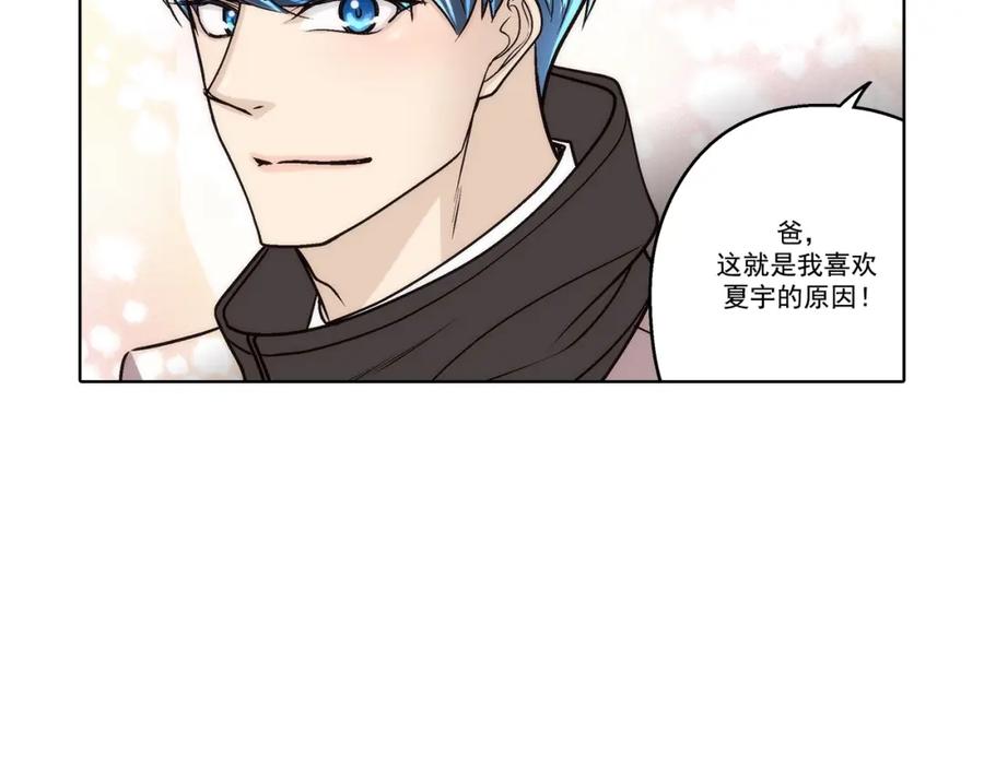 《这个经纪人很可疑》第170话 第47页