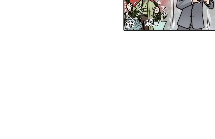《这个经纪人很可疑》第171话 第26页