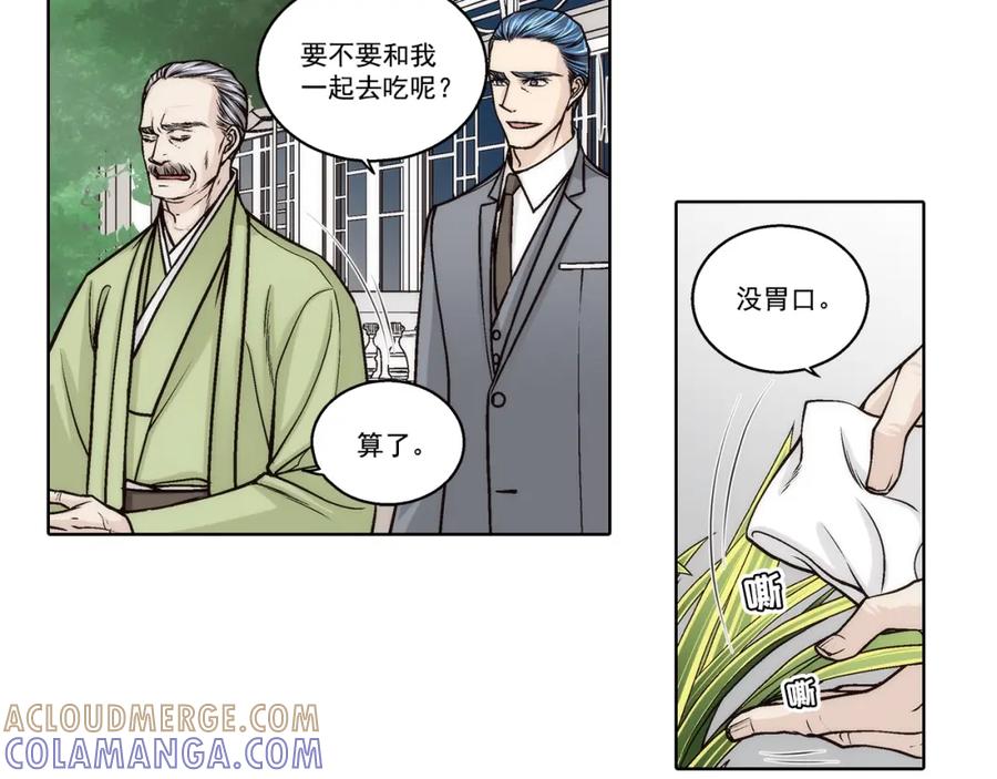 《这个经纪人很可疑》第171话 第9页
