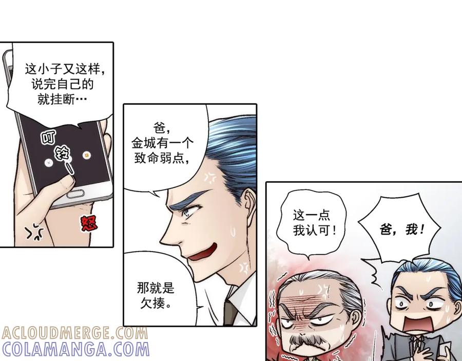 《这个经纪人很可疑》第171话 第25页
