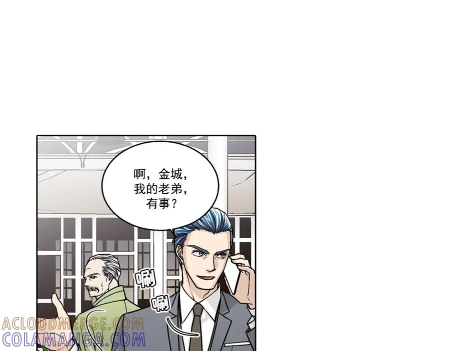 《这个经纪人很可疑》第171话 第21页