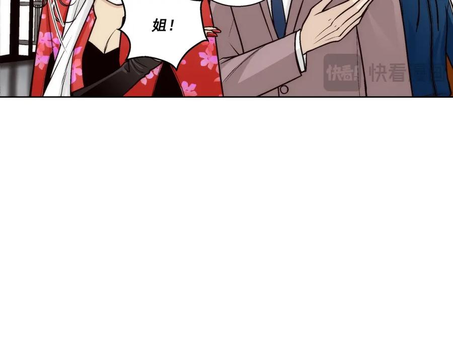 《这个经纪人很可疑》第171话 第34页