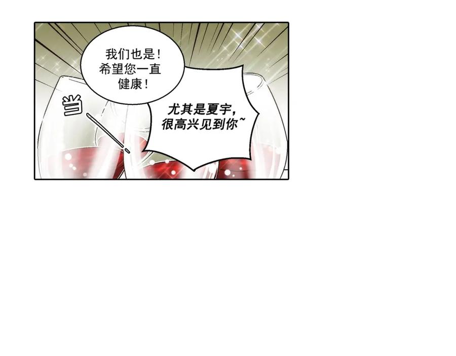 《这个经纪人很可疑》第171话 第42页