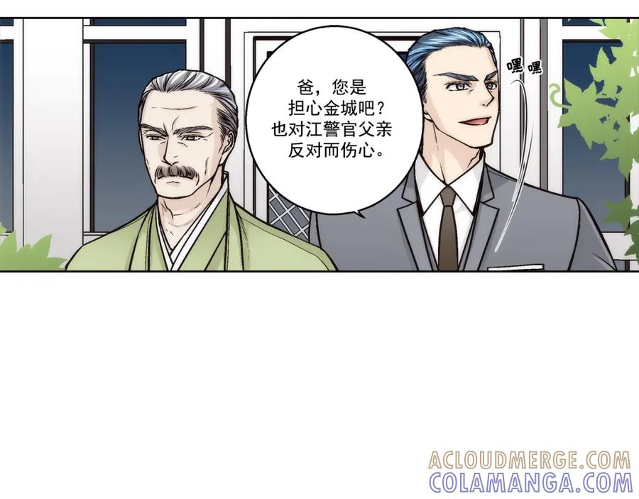 《这个经纪人很可疑》第171话 第11页