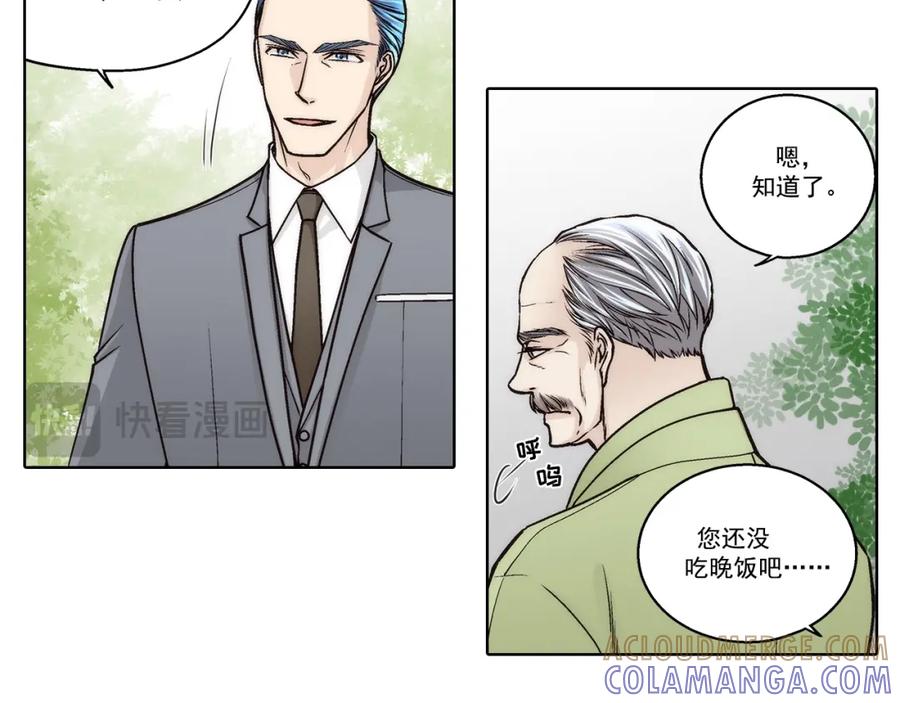 《这个经纪人很可疑》第171话 第7页