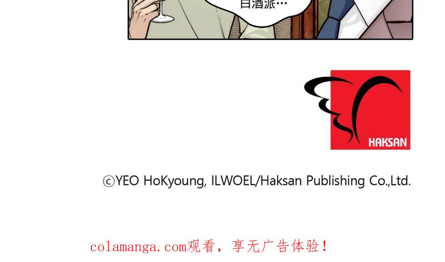 《这个经纪人很可疑》第171话 第44页