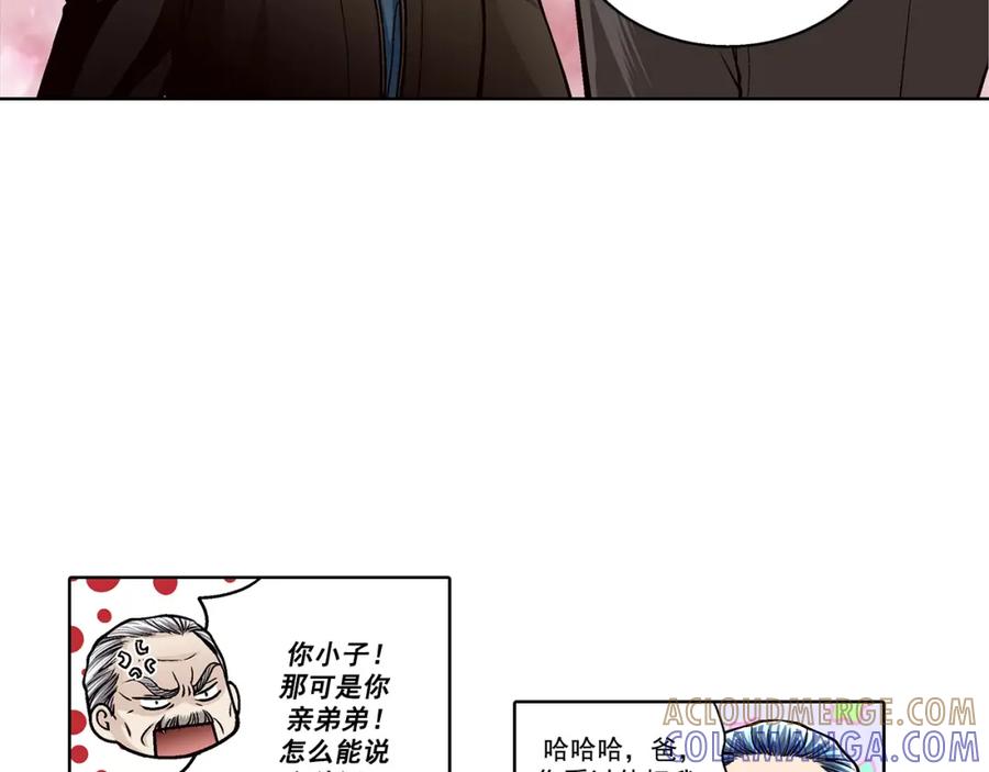 《这个经纪人很可疑》第171话 第19页