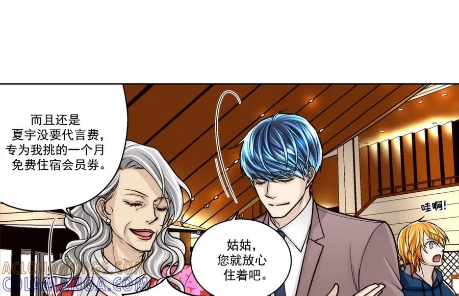 《这个经纪人很可疑》第171话 第33页