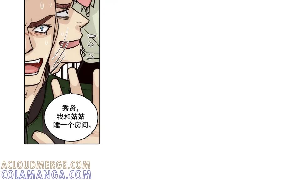 《这个经纪人很可疑》第171话 第39页